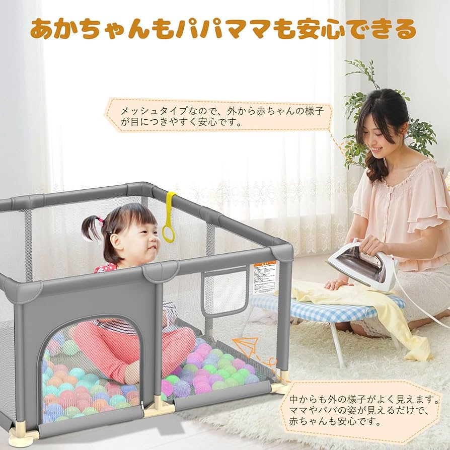 Amazon.co.jp: Dripex ベビーサークル 小さめ メッシュ